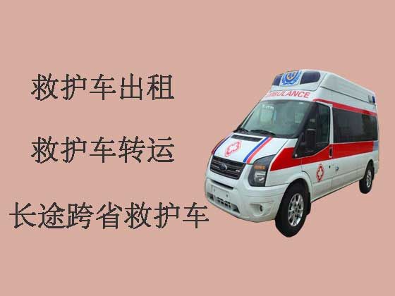 广州跨省120救护车出租|正规救护车电话